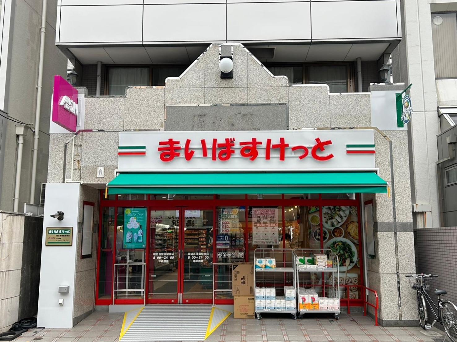 Harmonia東京堀切403 Apartment Tokyo Exterior photo